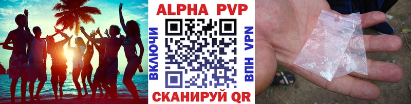 A-PVP VHQ Карачев