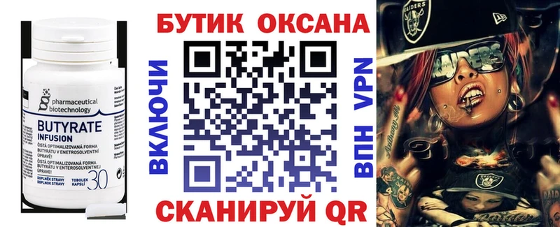 купить наркотик Карачев Бутират BDO