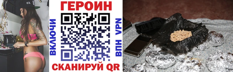 ГЕРОИН Heroin Карачев