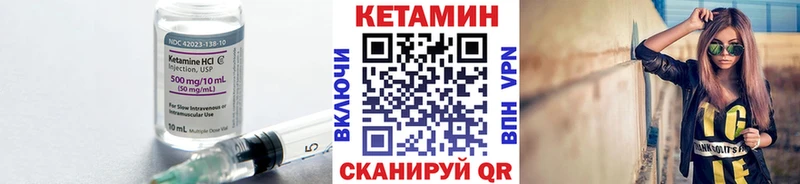 КЕТАМИН ketamine  Карачев 