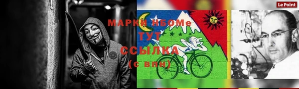 марки nbome Волосово