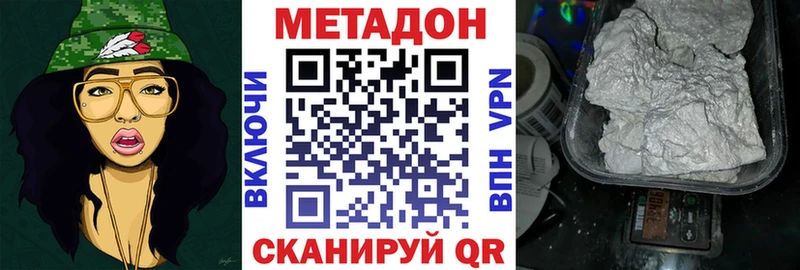 Метадон methadone  Карачев 